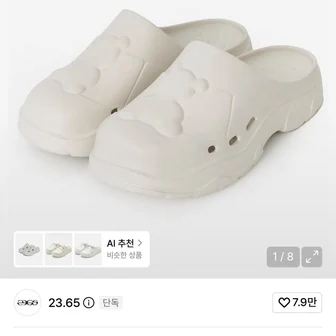 23.65 바게트 클로그 9,900원