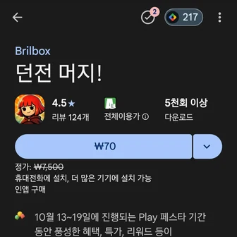 던전 머지!