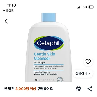 쿠팡) 세타필 젠틀 스킨 클렌저 473ml 9,580원