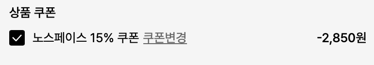 노스페이스 런 헤드밴드 1.5 (무배)