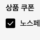 노스페이스 런 헤드밴드 1.5 (무배)