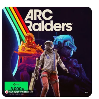 (PC 스팀) 아크 레이더스 ARC Raiders(적립 체감가 2.55)