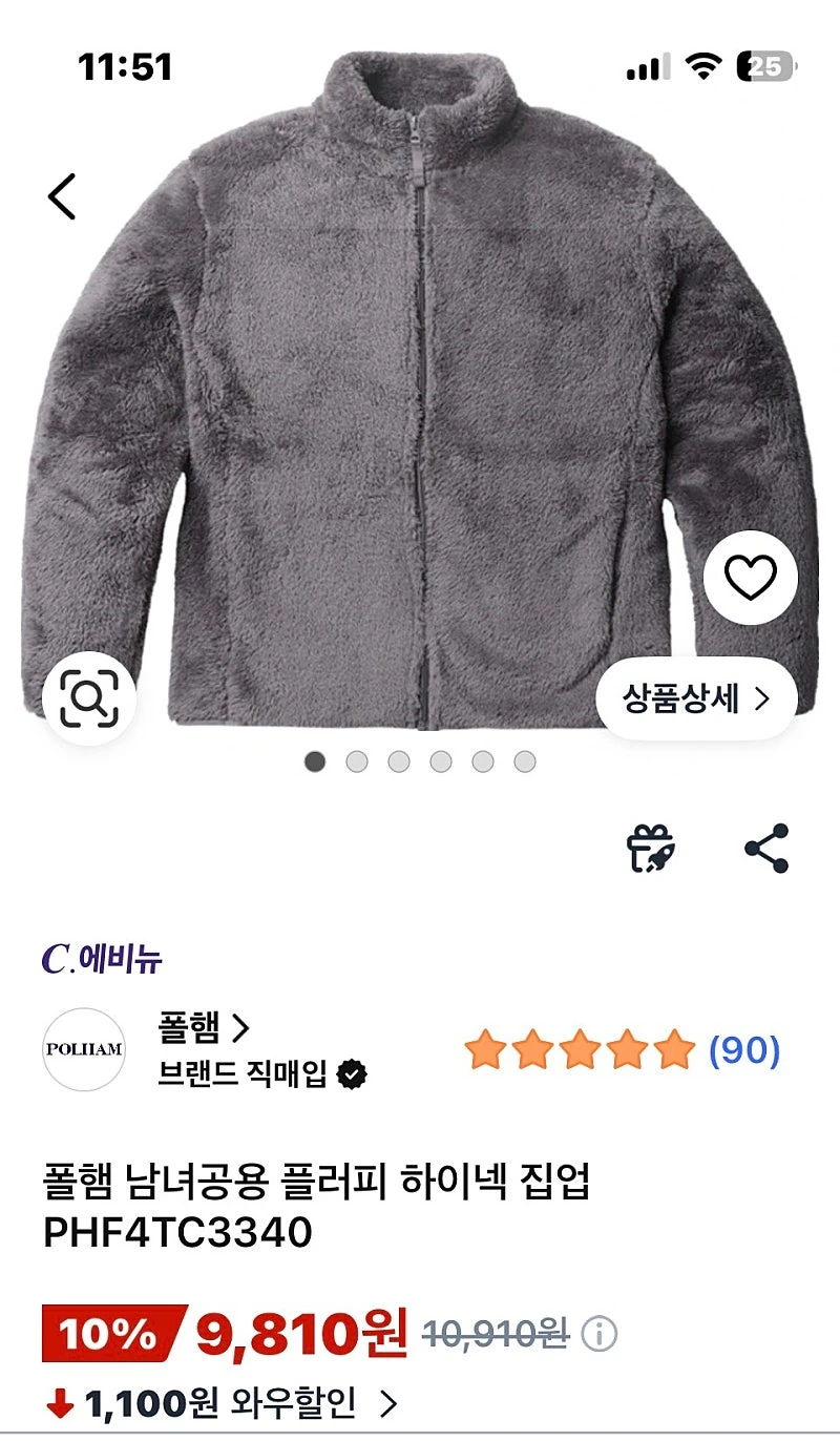 쿠팡) 폴햄 남녀공용 플러피 하이넥 집업 9810원