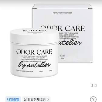 수뜰리에 고체 탈취제 데이지향 2개 6930원