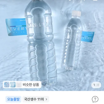 에브리워터 무라벨 생수 2L 24개 7900원