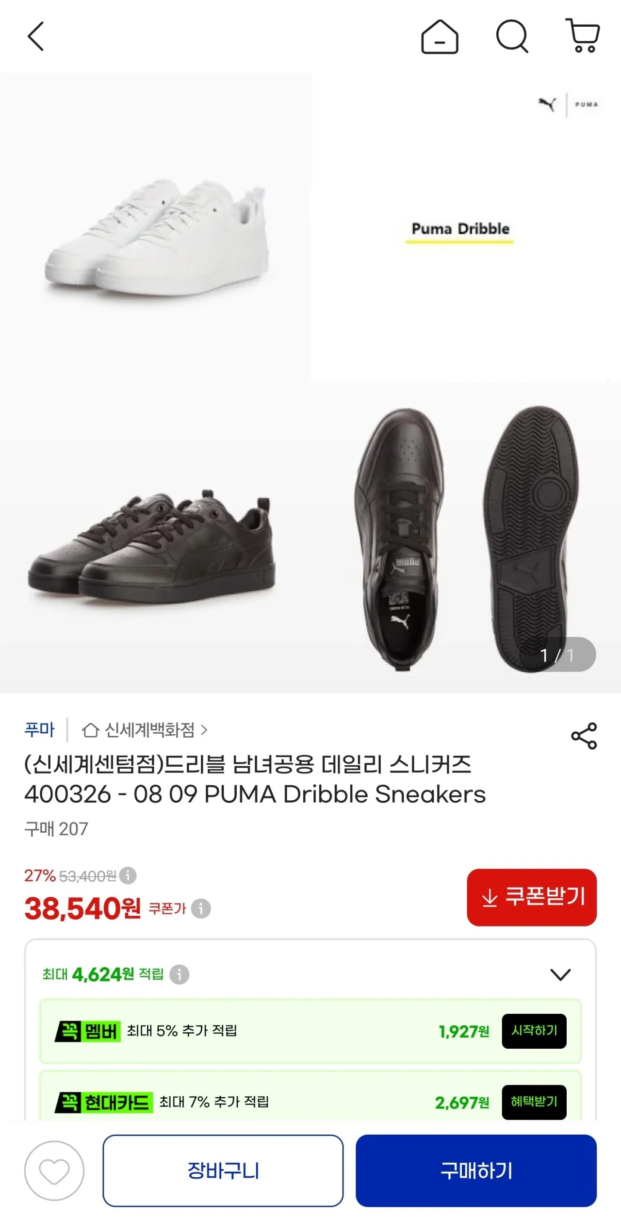 푸마 드리블 남녀공용 데일리 스니커즈