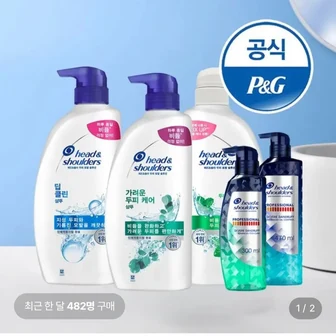 헤드앤숄더 샴푸/트리트먼트 850,800ml 3개 + 미니샴푸 2개증정