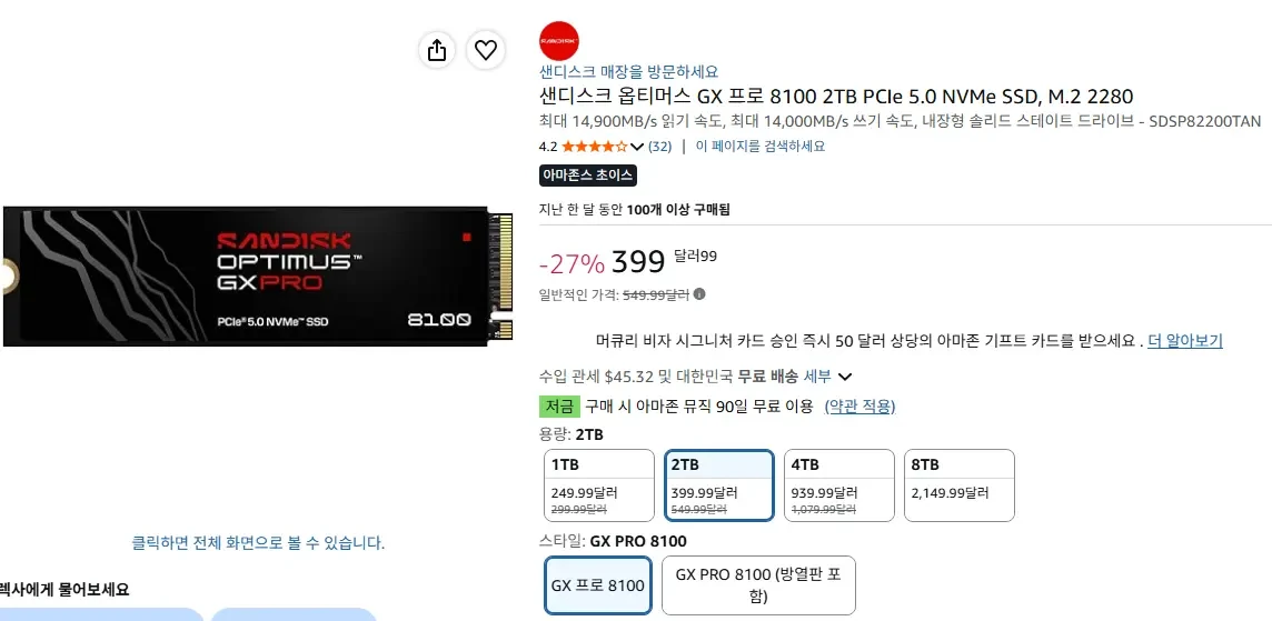 [아마존] 샌디스크 옵티머스 GX 프로 8100 2TB SSD PCIe 5.0
