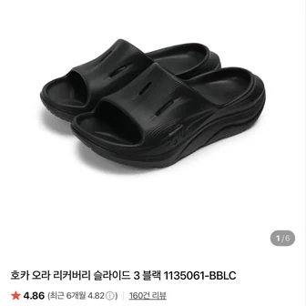 호카 리커버리슬라이드 블랙, 샌드