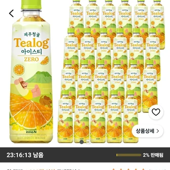 티로그 제주청귤 아이스티 녹차 제로, 500ml, 24개