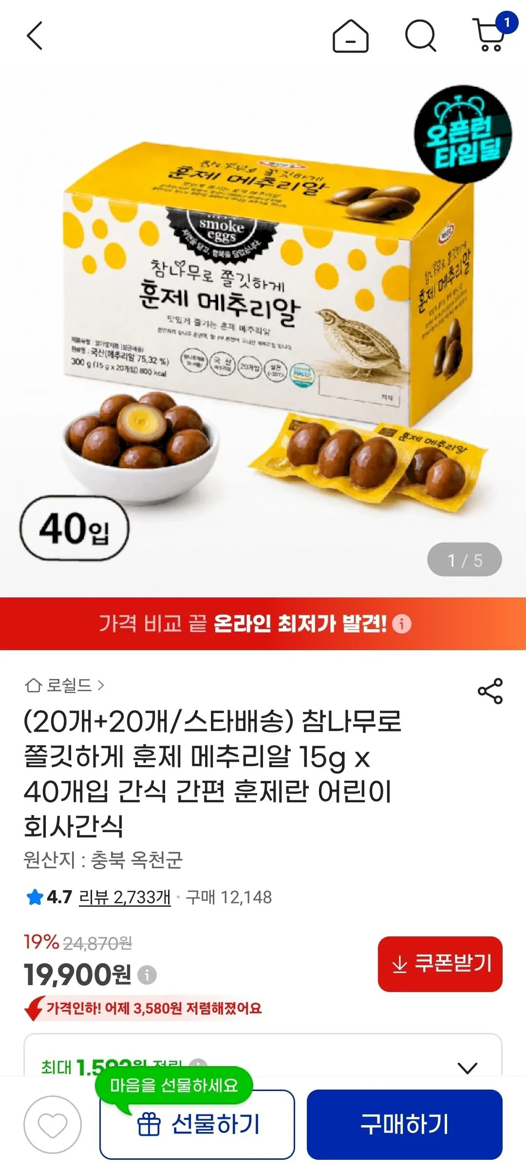 훈제 메추리알 15g x 40개입
