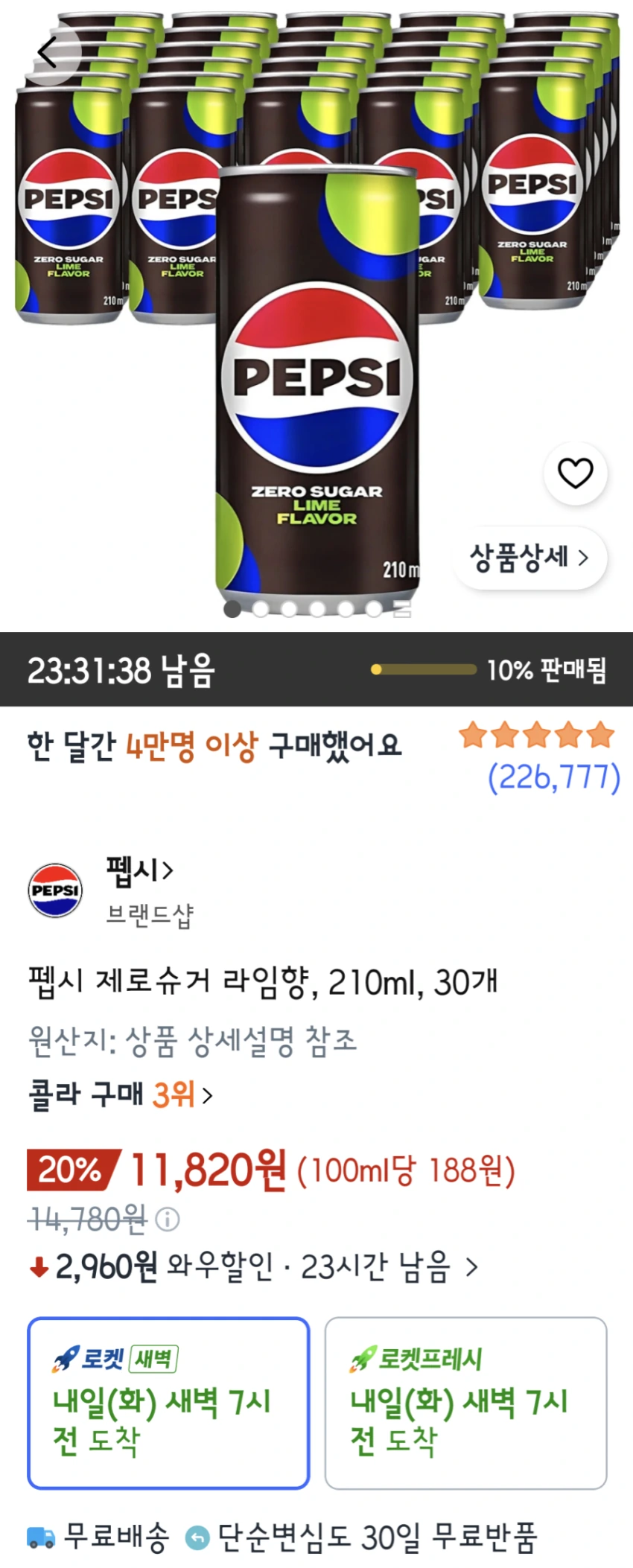 펩시 제로슈거 라임향, 210ml, 30개 11,820원