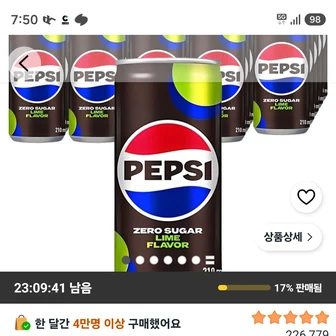 펩시 제로슈거 라임향, 210ml, 30개