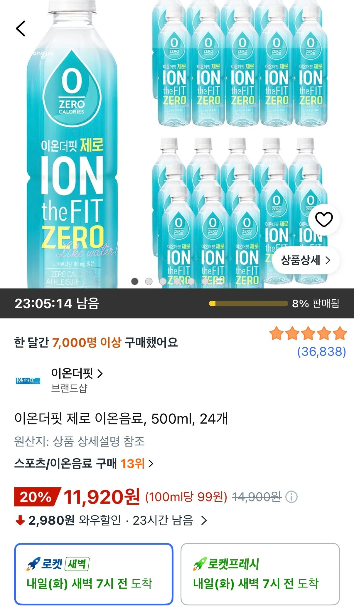 이온더핏 제로 이온음료 500ml 24개