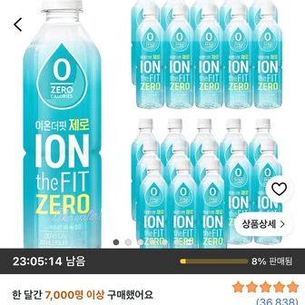 이온더핏 제로 이온음료 500ml 24개