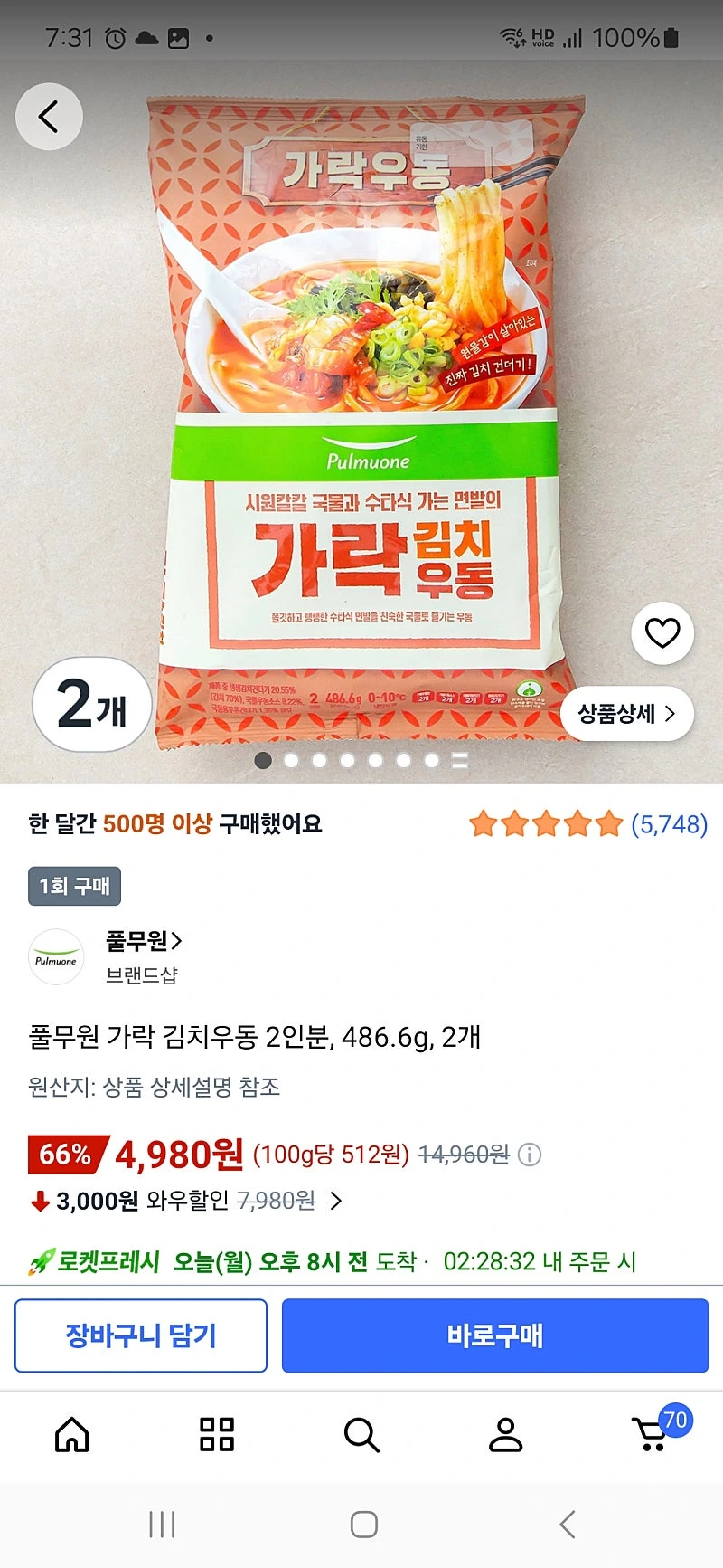 쿠팡) 풀무원 가락 김치우동 2인분, 486.6g, 2개 4,980원