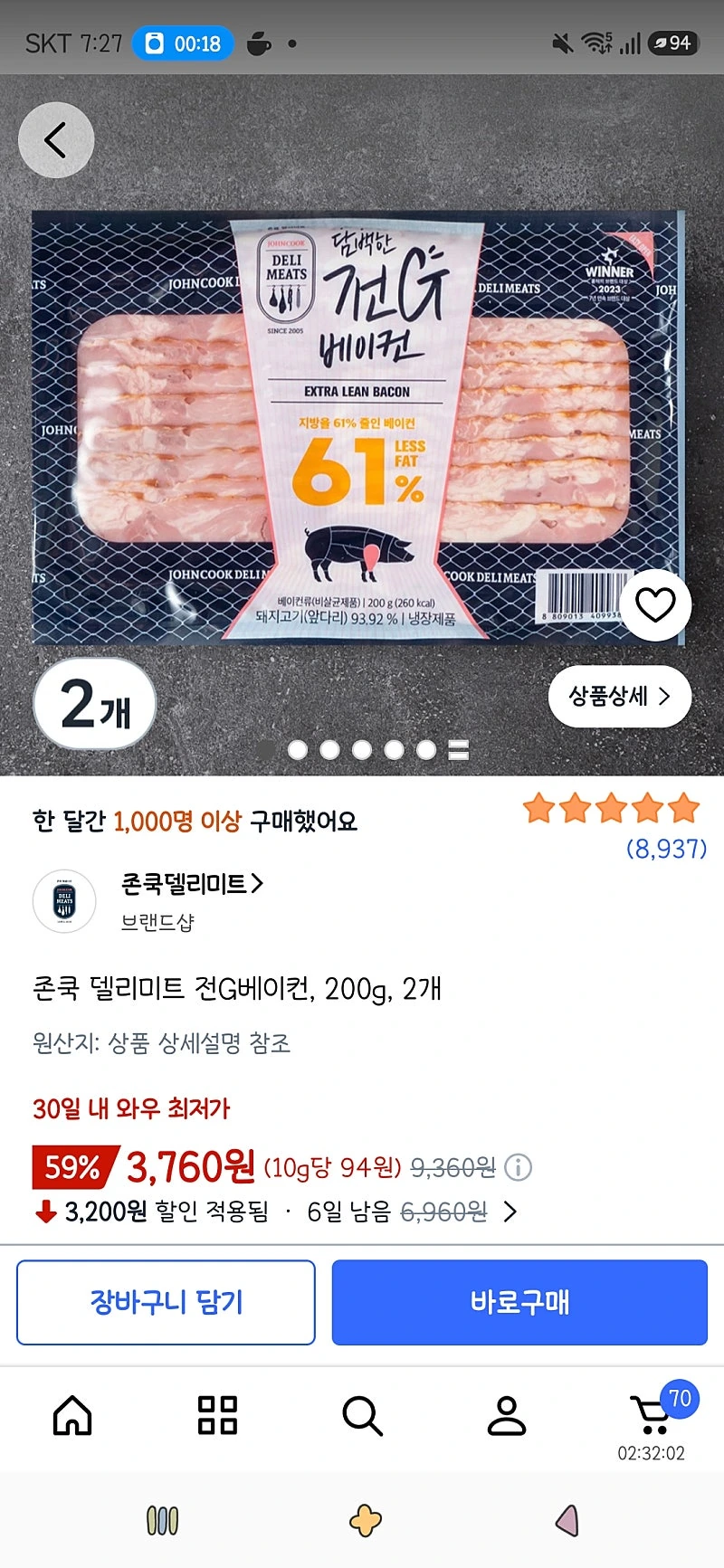 쿠팡프레시)존쿡 델리미트 전G베이컨, 200g, 2개 3,760원