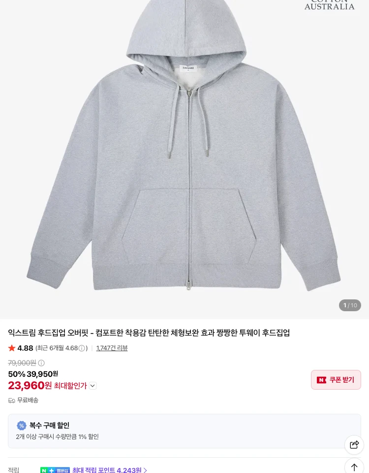 자바나스 후드집업 2.3만원 등등