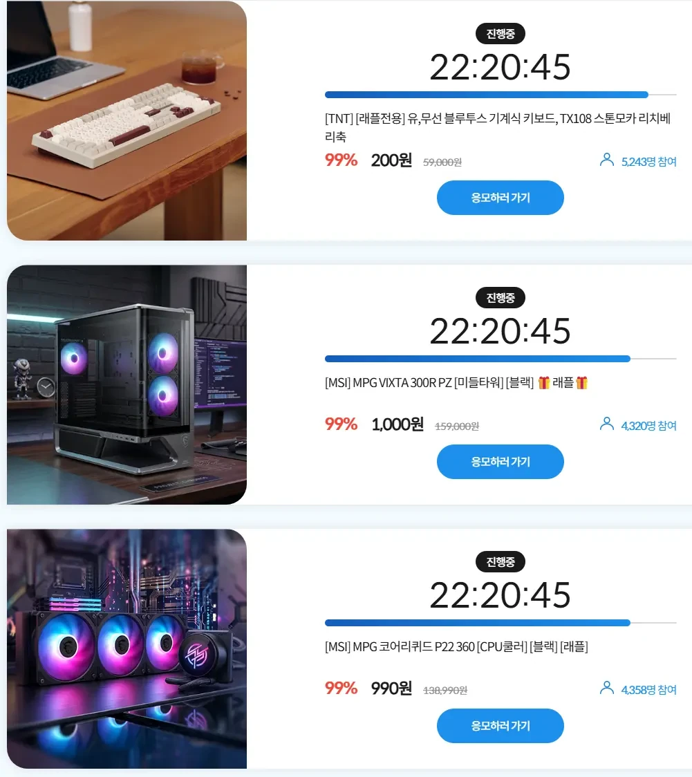 [기타] 컴퓨존 래플 3종