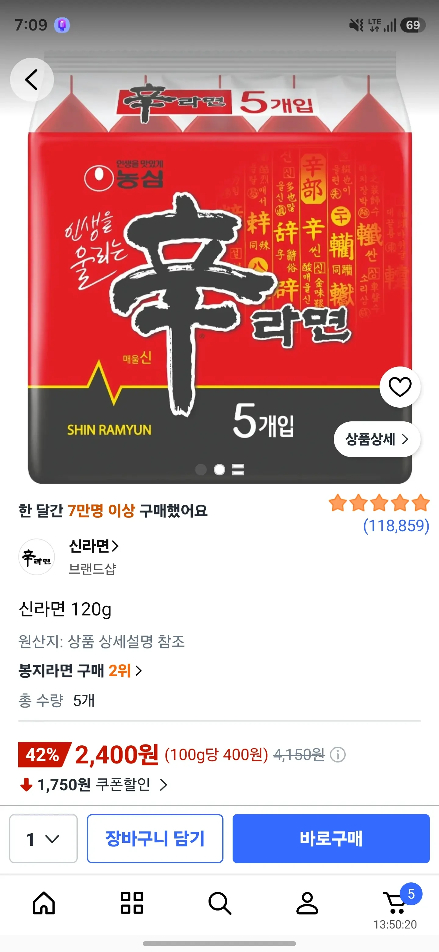 [쿠팡] 신라면 멀티 5입 쿠폰가 2400원