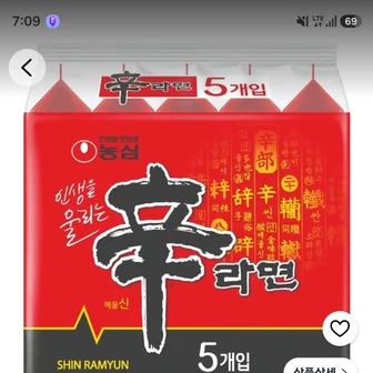 [쿠팡] 신라면 멀티 5입 쿠폰가 2400원