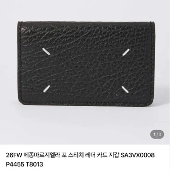 마르지엘라 카드지갑, 레트로X 후드 등