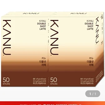 [지마켓] 카누 더블샷 라떼 50Tx2개 [24,300/무료]
