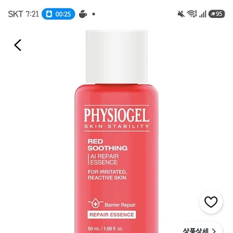 오름/쿠팡)피지오겔 레드 수딩 에이아이 리페어 에센스, 50ml, 1개 2,950원