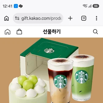 스벅 기프티콘 15%~20% (금액권 가능)