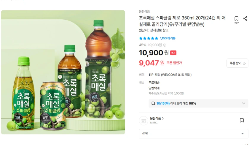 초록매실 제로 1.5L 6개 9,047원