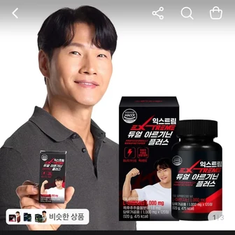 익스트림 듀얼 아르기닌 플러스, 120정, 1개