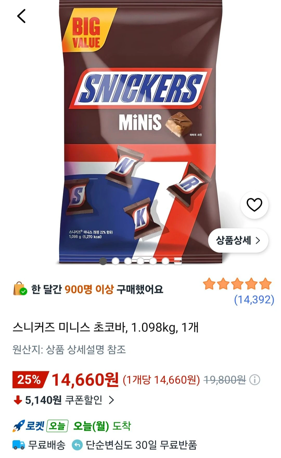 스니커즈 미니스 초코바, 1.098kg, 1개