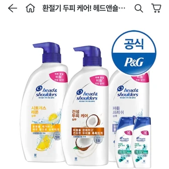 헤드앤숄더 샴푸 800ml 3개+미니샴푸 2개 24,311원