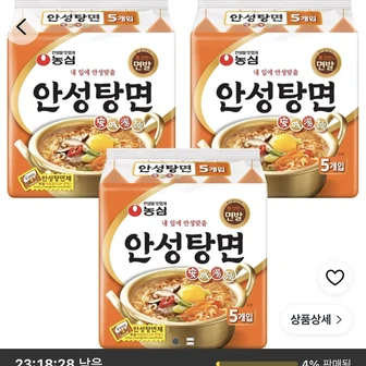 농심 안성탕면 125g 15개