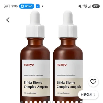 쿠팡)마녀공장 비피다 콤플렉스 앰플, 50ml, 2개 15,490원