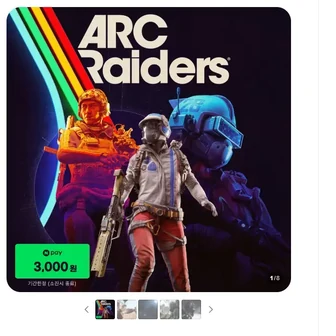 [네이버] 아크 레이더스 ARC Raiders (-50%, 네페 적립)