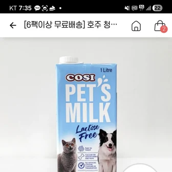 펫밀크 1리터 유통기한 임박