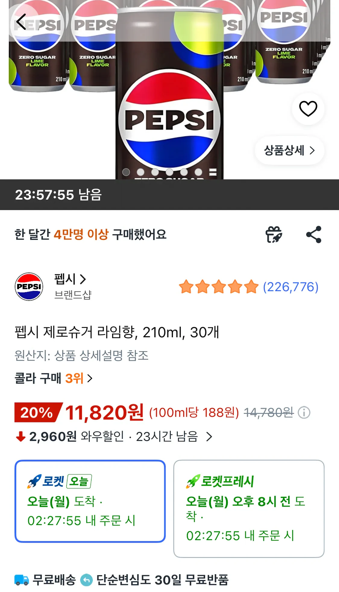 펩시 제로슈거 라임향, 210ml, 30개