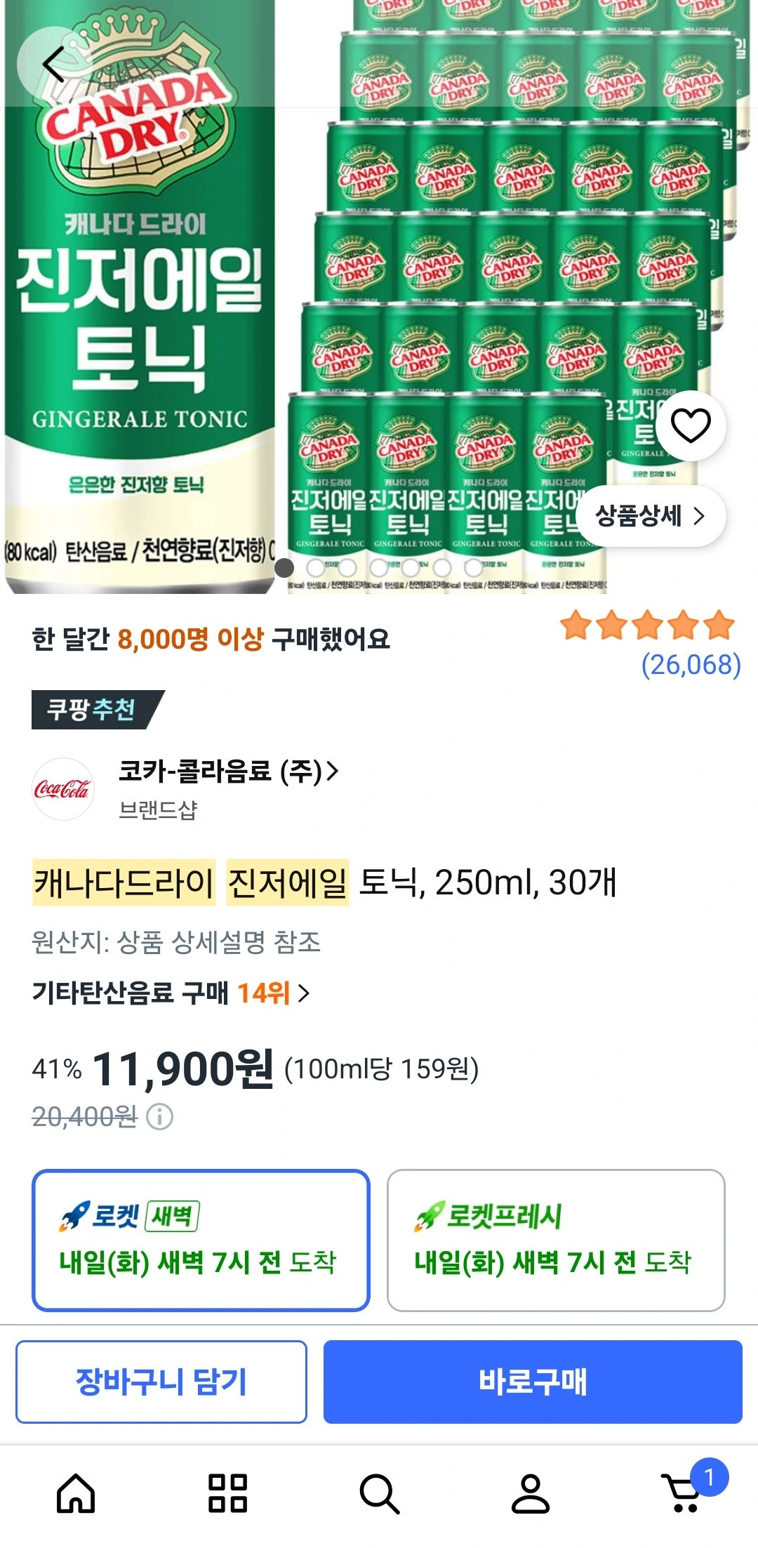 캐나다드라이 진저에일 토닉, 250ml,30개