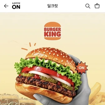 버거킹 인기 와퍼팩 4종