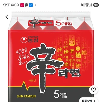 오름쿠팡)신라면 120g, 5개, 2400원
