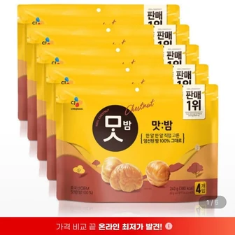 [지마켓] cj제일제당 맛밤 60g x 20개 (19,900원/무료)