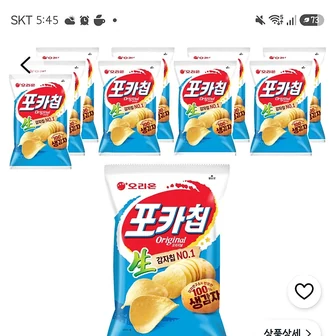 오름/쿠팡)오리온 포카칩 오리지널, 66g, 10개 9,200원