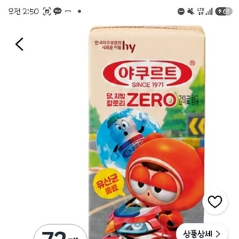 쿠팡) 에치와이 야쿠르트 1971 ZERO 190ml 72개 28,000원