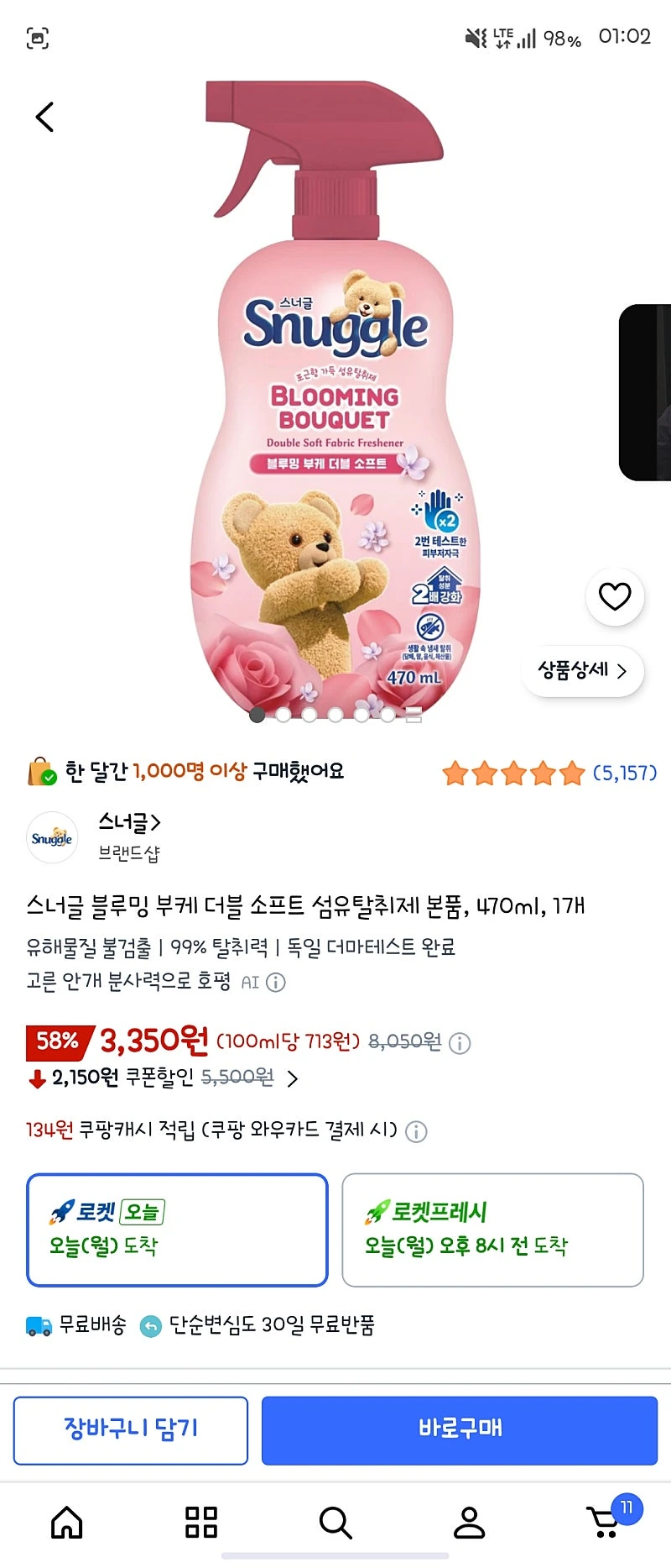 쿠팡) 스너글 블루밍 부케 더블 소프트 섬유탈취제 본품 470ml 1개 3350원