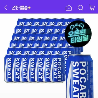포카리스웨트 340ml x 48CAN
