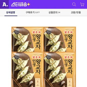 올반 얇은피 인생 왕교자 455g x 4팩