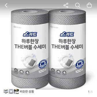 스카트 하루한장 THE버블 수세미 그레이 100매 2입