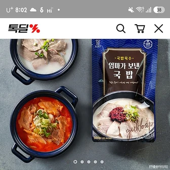 톡딜) 대건명가 돼지국밥 630g 6팩 21,960원