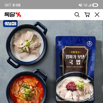 [톡딜]대건명가 돼지국밥 630g x 6팩(21,960원/무료)